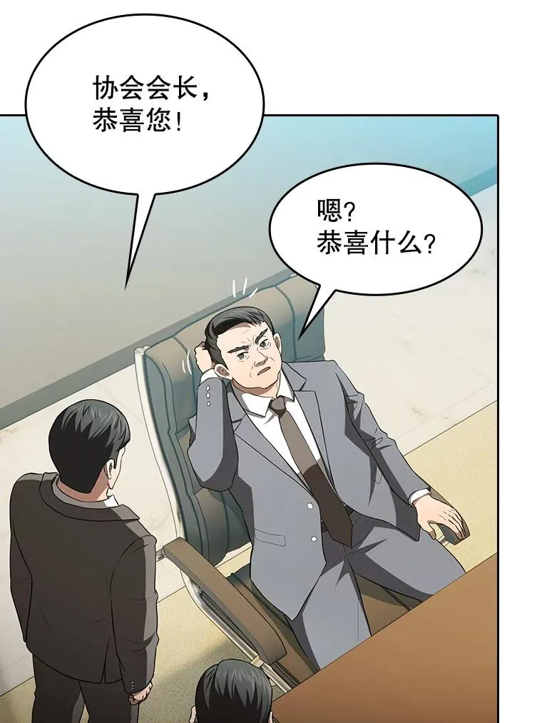 145.消失的陈夏义 第86页