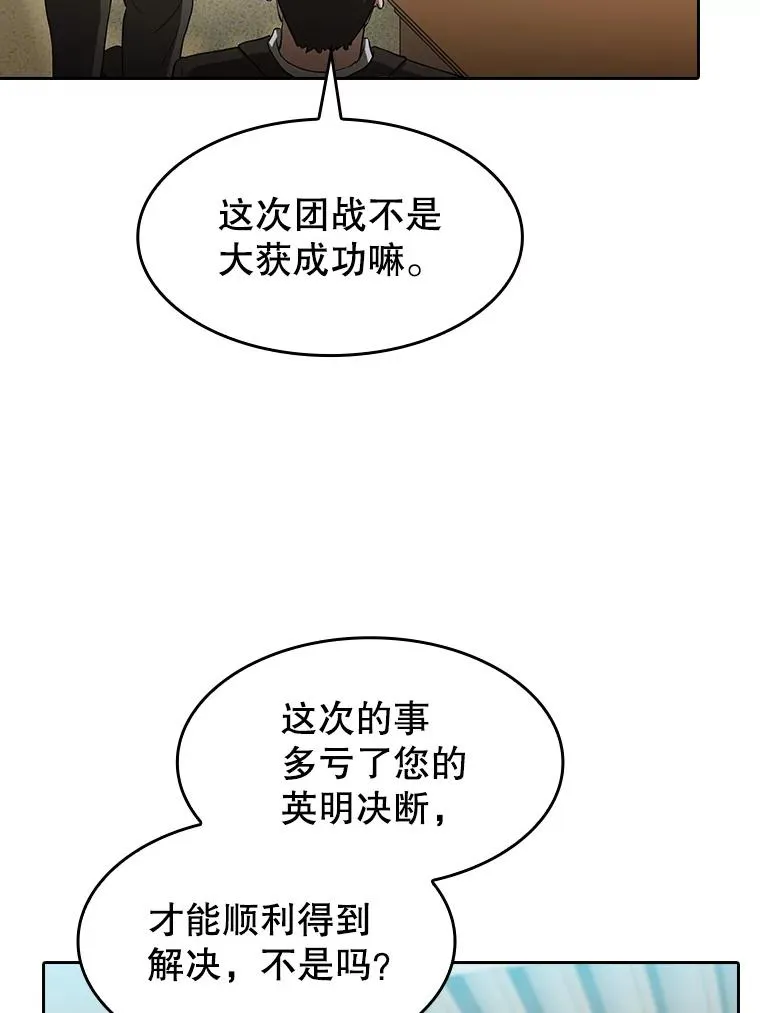 145.消失的陈夏义 第87页