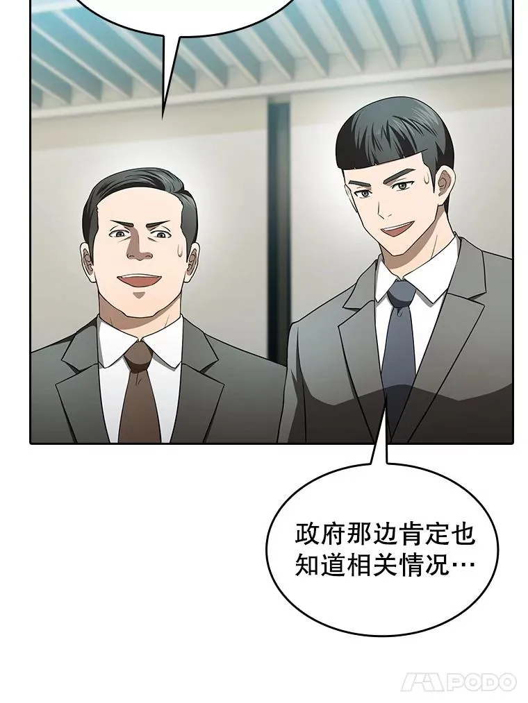 145.消失的陈夏义 第88页