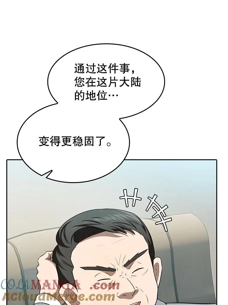 145.消失的陈夏义 第89页