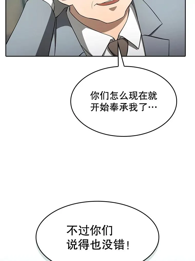 145.消失的陈夏义 第90页