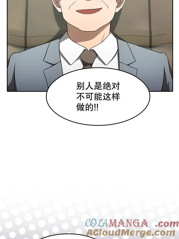 145.消失的陈夏义 第93页