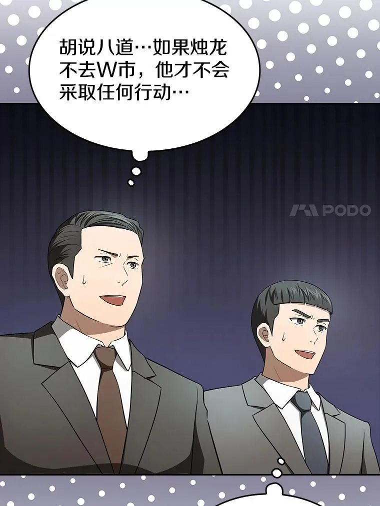 145.消失的陈夏义 第94页