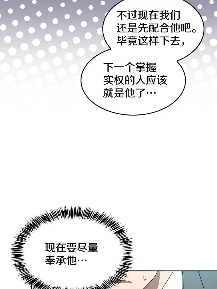 145.消失的陈夏义 第95页