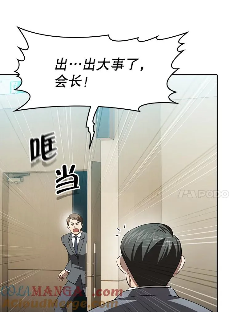 145.消失的陈夏义 第97页