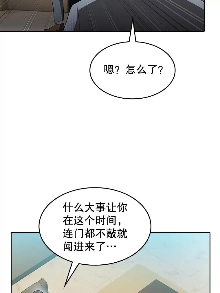 145.消失的陈夏义 第98页