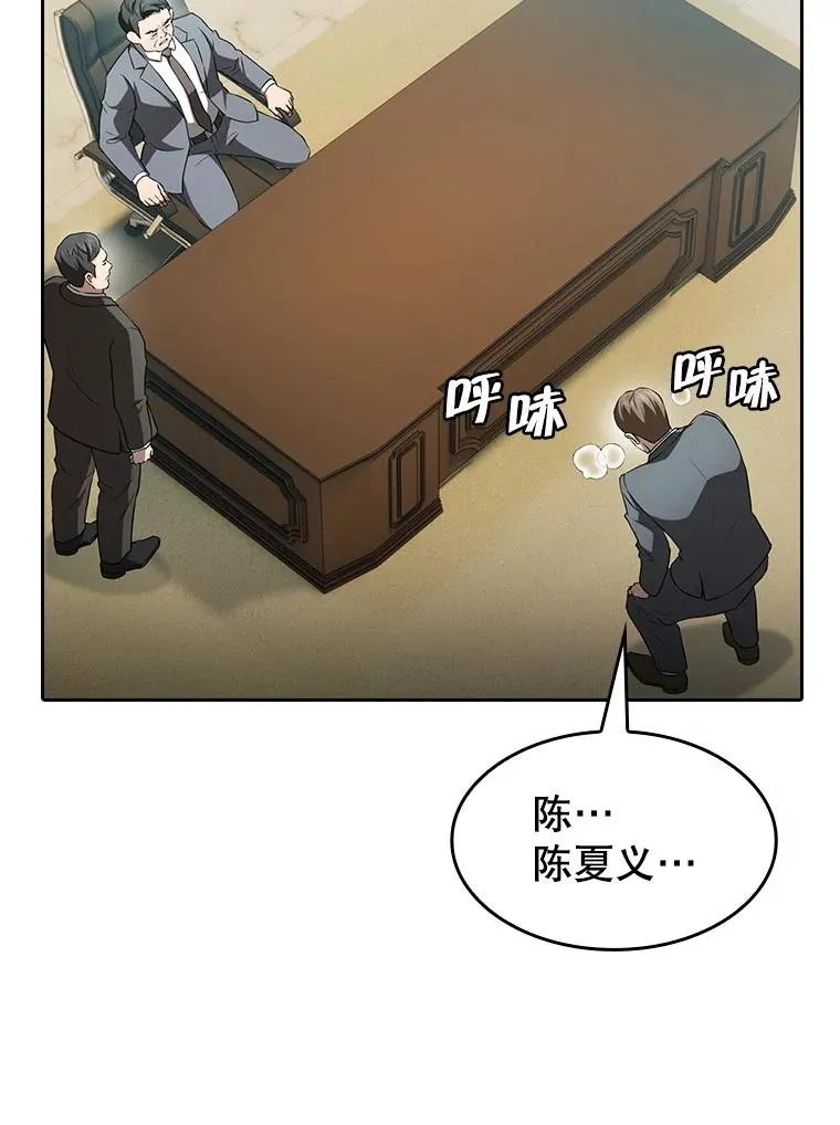 145.消失的陈夏义 第99页