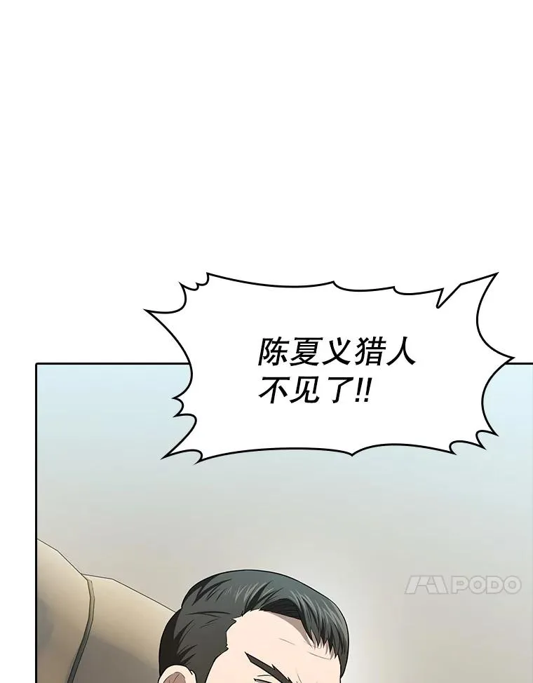 145.消失的陈夏义 第100页