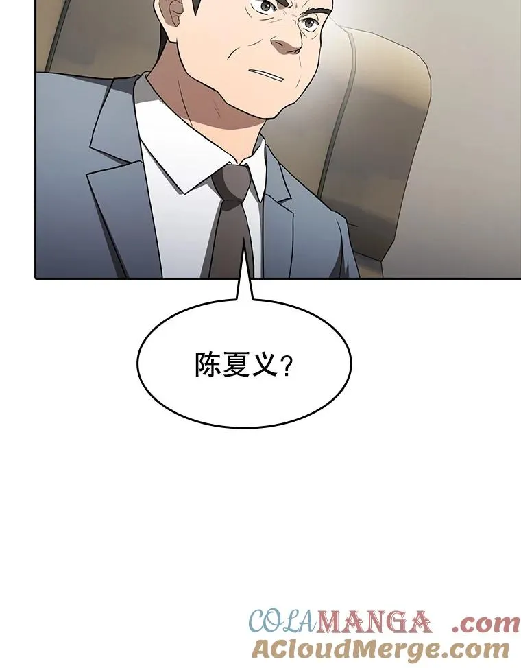 145.消失的陈夏义 第101页