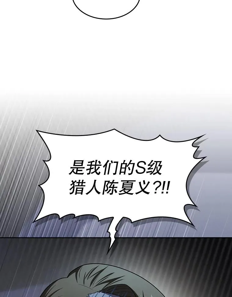 145.消失的陈夏义 第103页