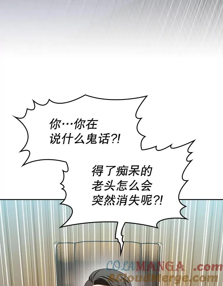 145.消失的陈夏义 第105页
