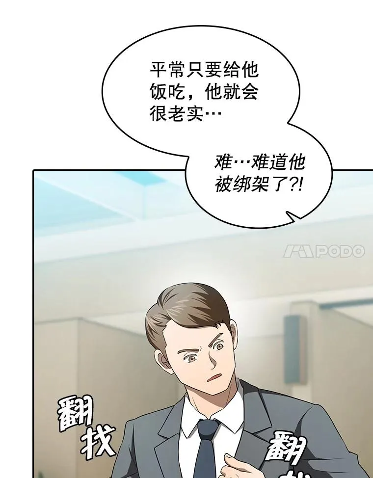 145.消失的陈夏义 第107页