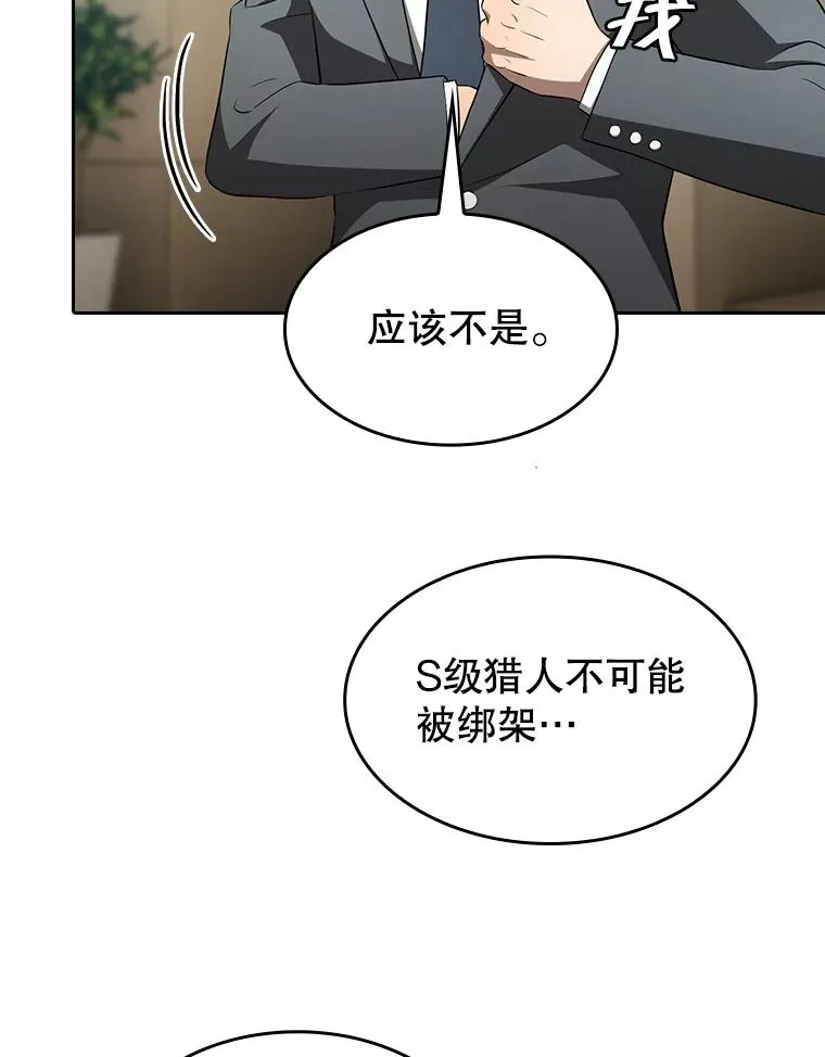 145.消失的陈夏义 第108页