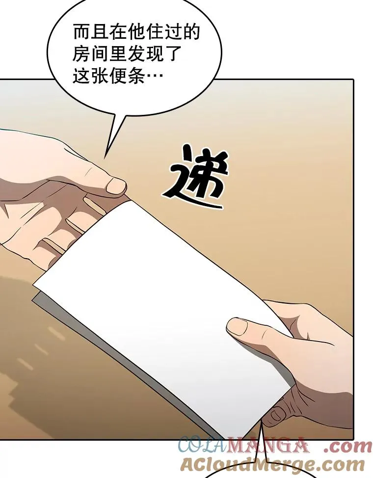 145.消失的陈夏义 第109页