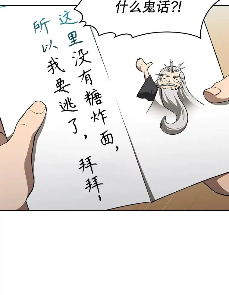 145.消失的陈夏义 第112页