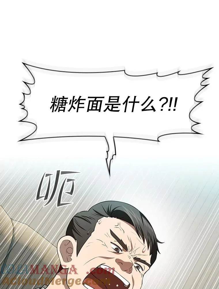 145.消失的陈夏义 第113页