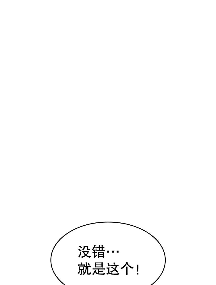 145.消失的陈夏义 第116页