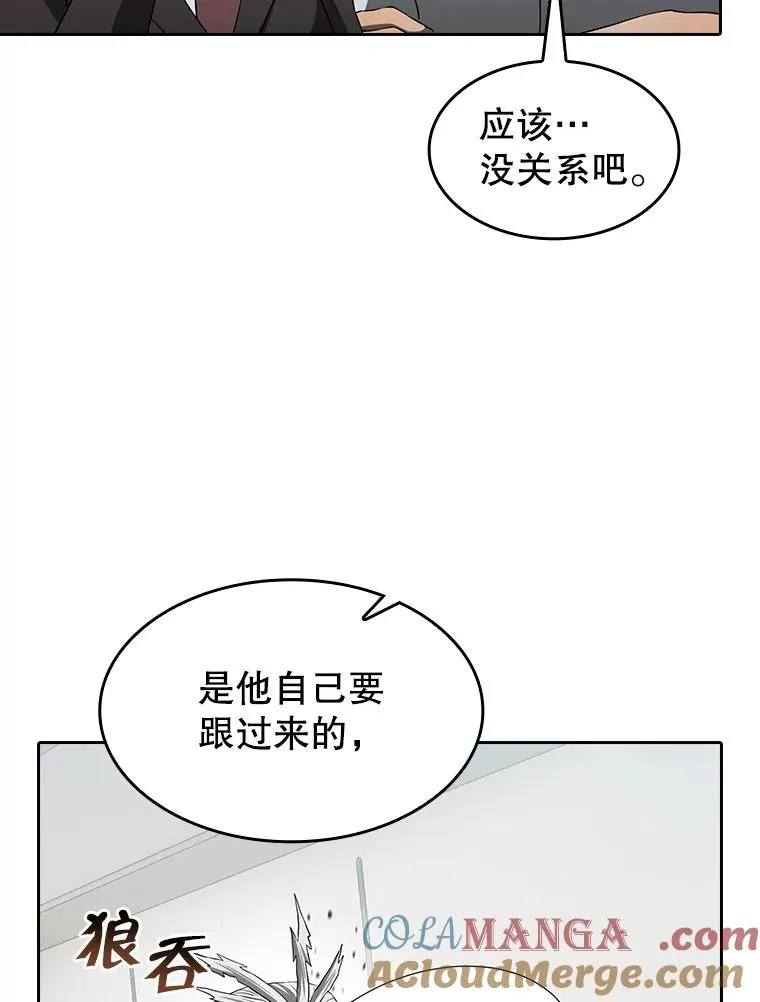 145.消失的陈夏义 第121页