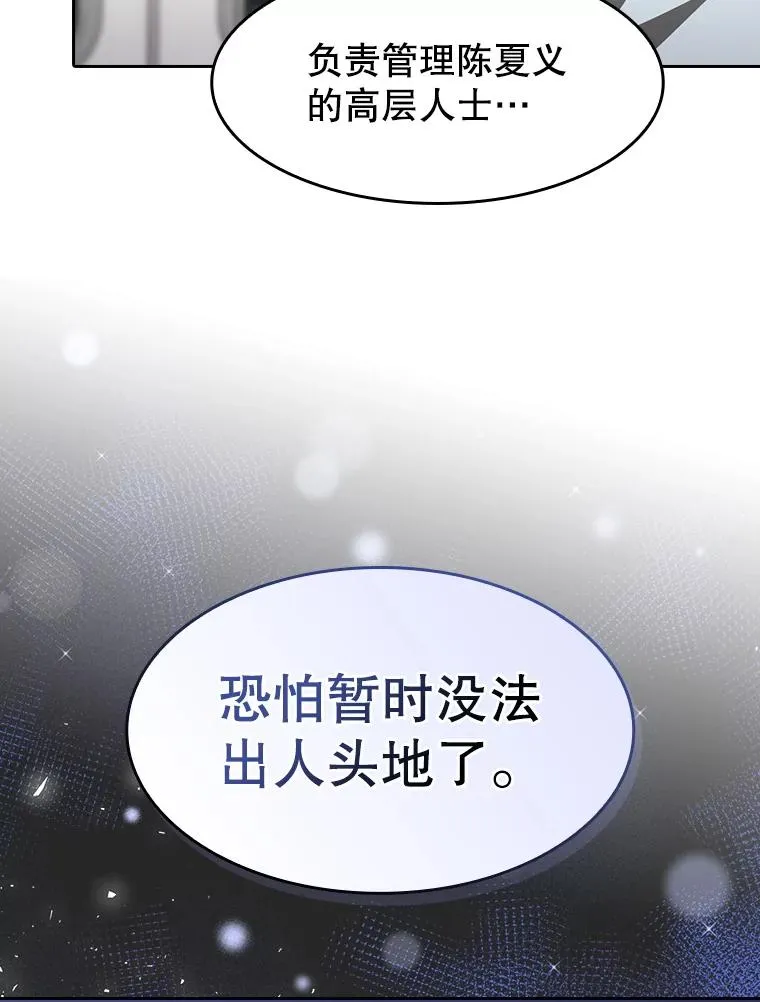 145.消失的陈夏义 第124页
