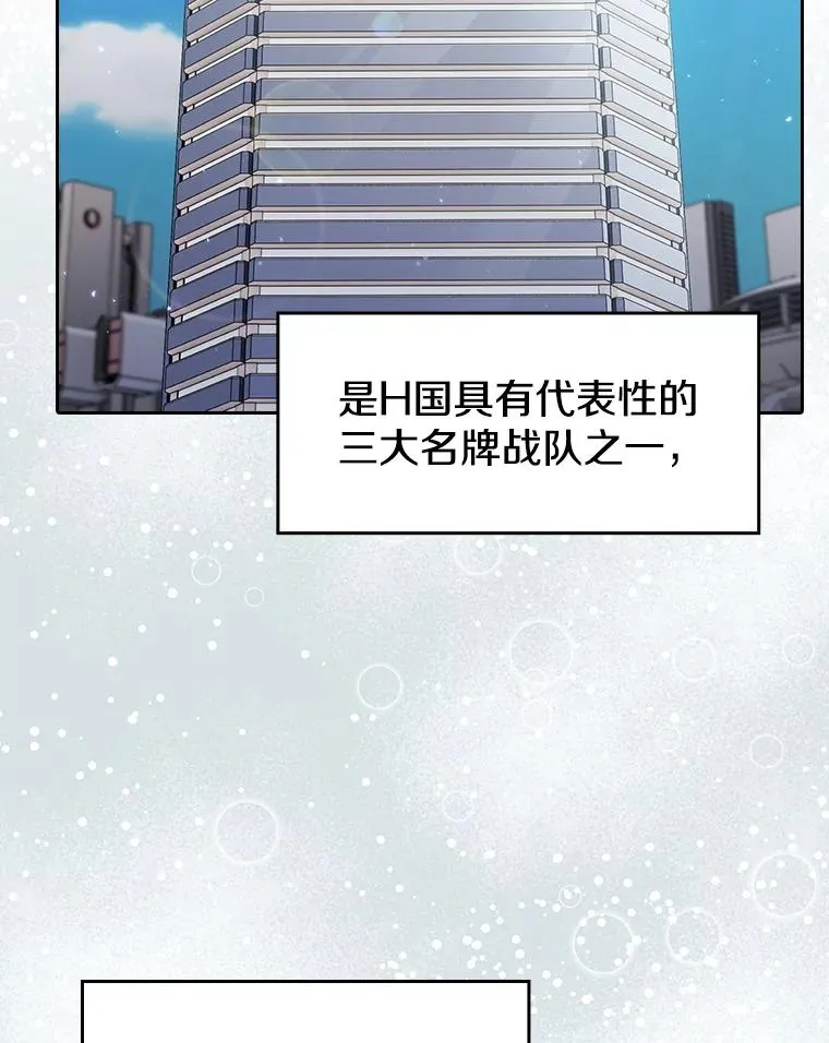 146.SSL战队 第4页