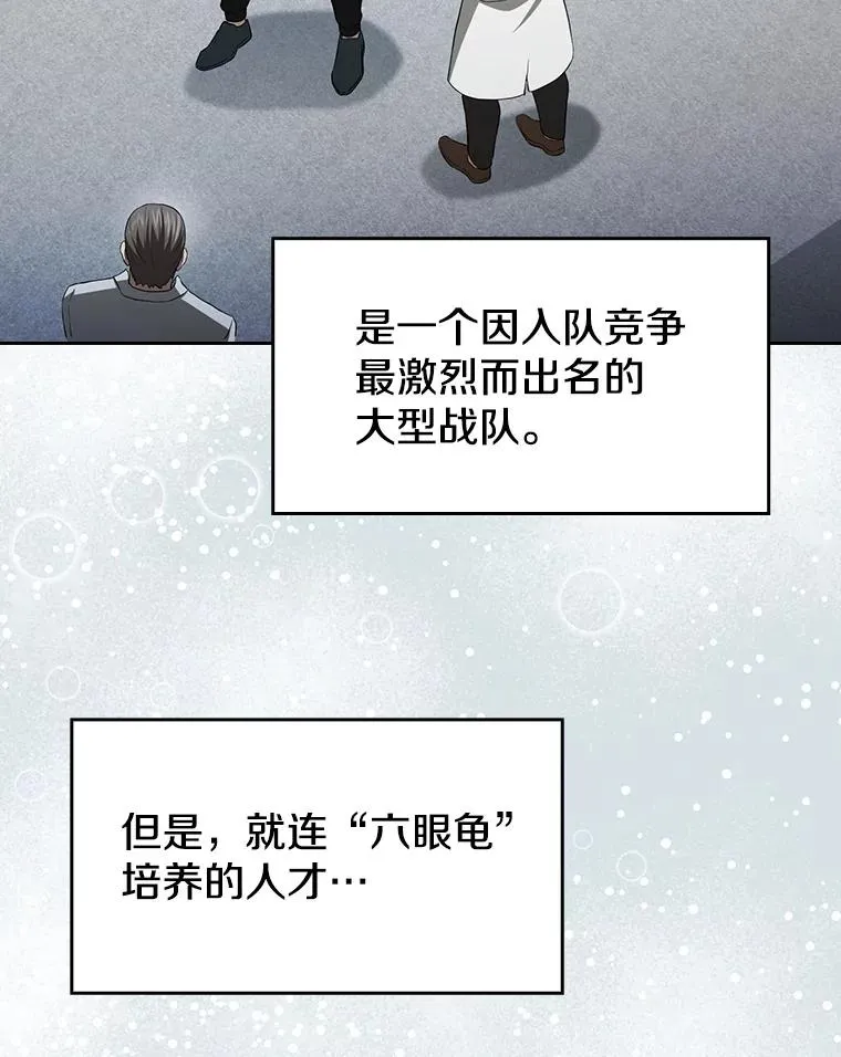 146.SSL战队 第6页