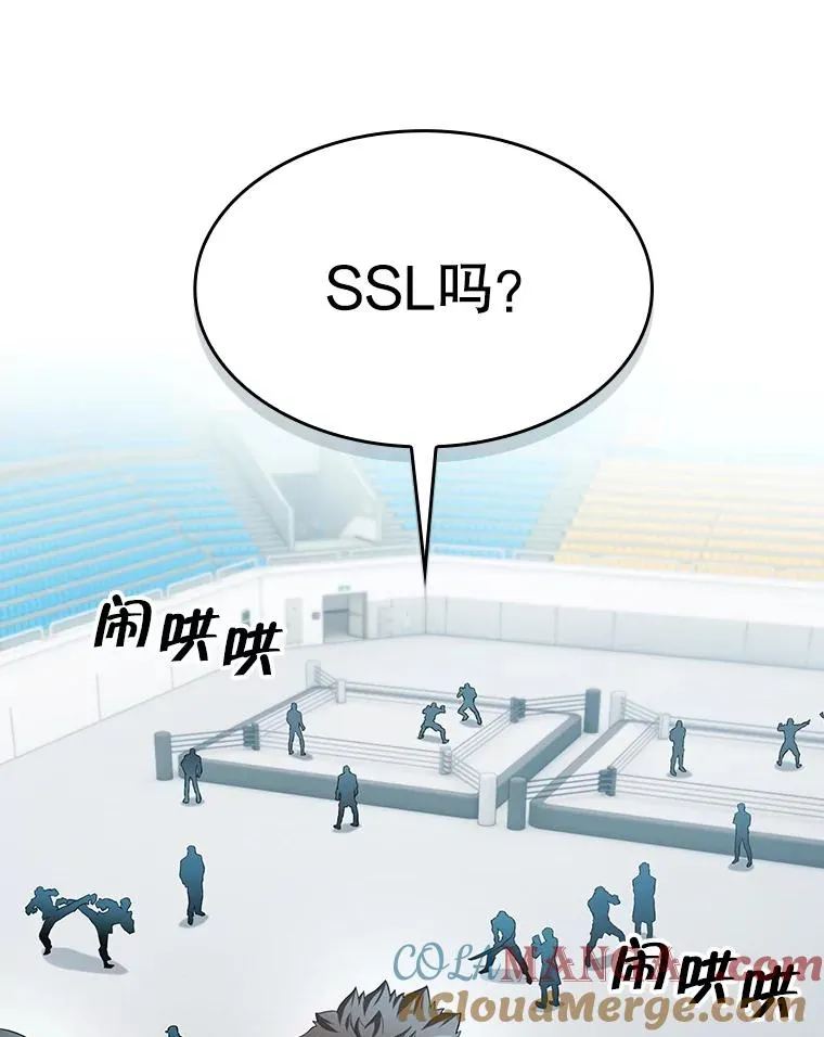146.SSL战队 第9页
