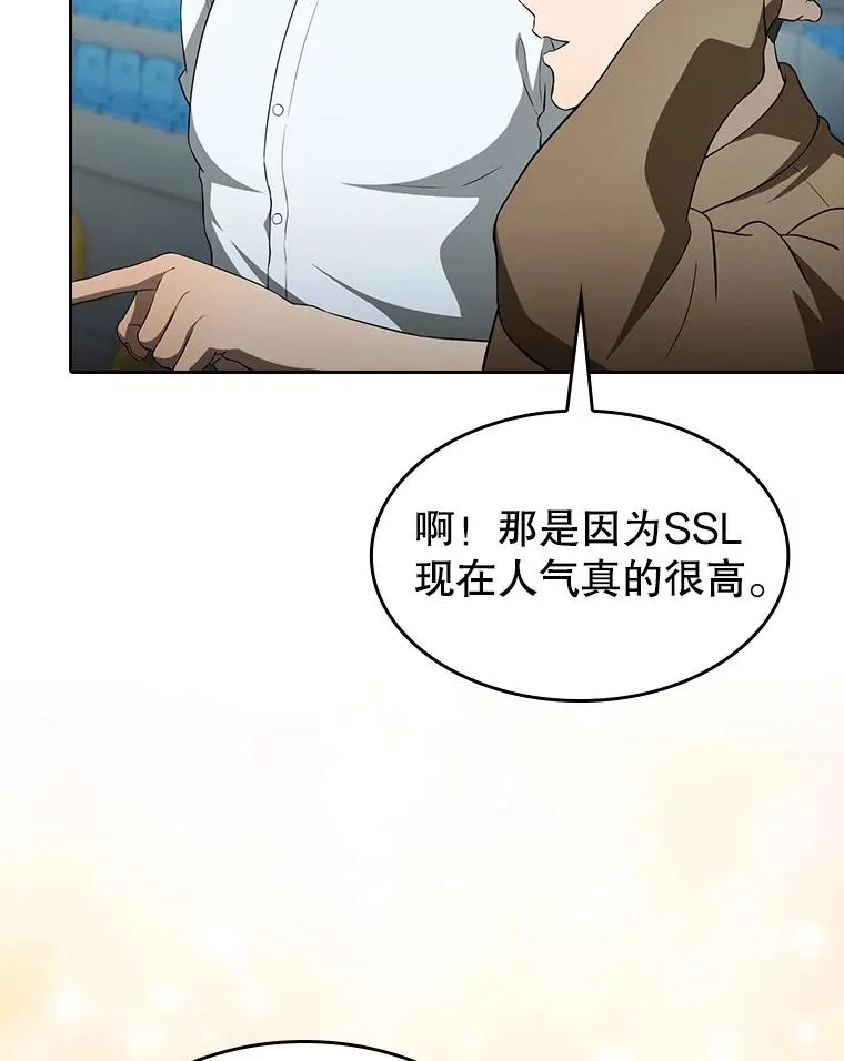 146.SSL战队 第12页