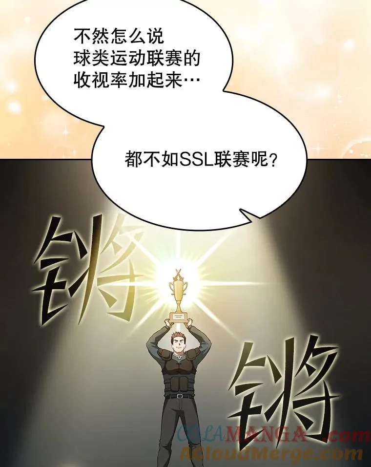 146.SSL战队 第13页