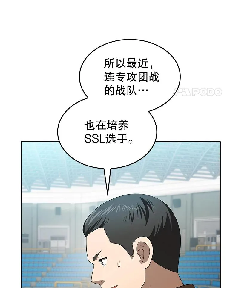 146.SSL战队 第15页