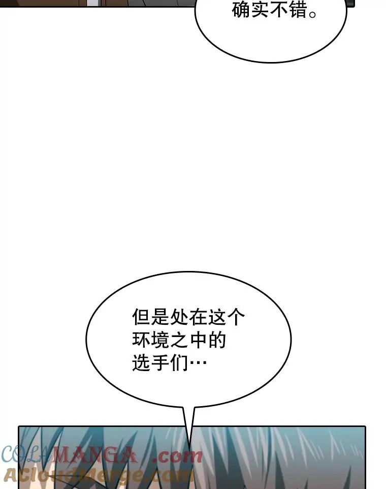 146.SSL战队 第21页