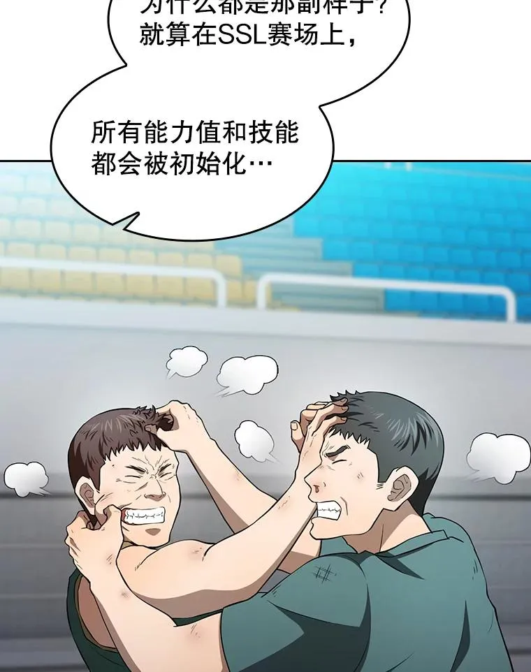146.SSL战队 第23页