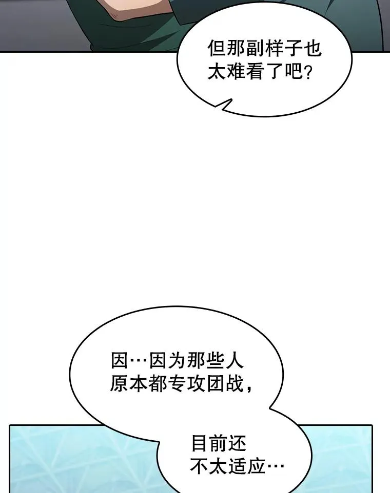 146.SSL战队 第24页