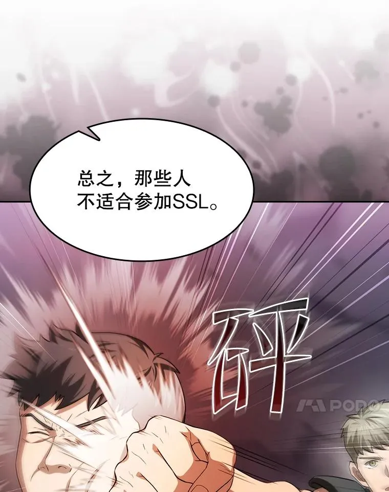 146.SSL战队 第28页