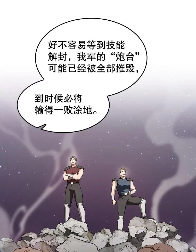 146.SSL战队 第30页