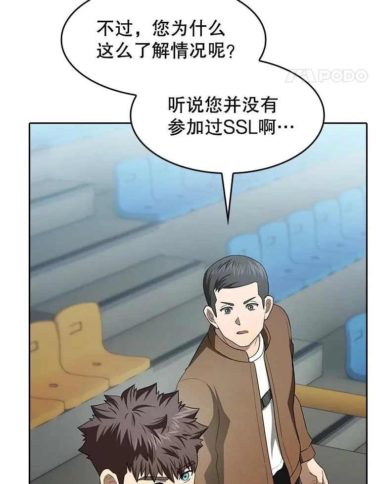146.SSL战队 第32页