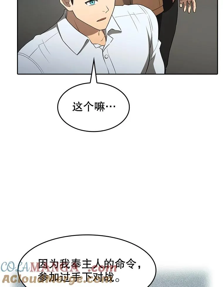 146.SSL战队 第33页