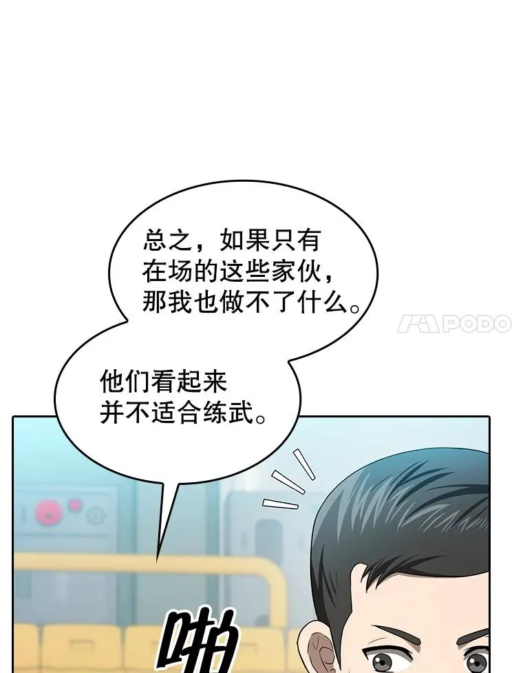 146.SSL战队 第35页