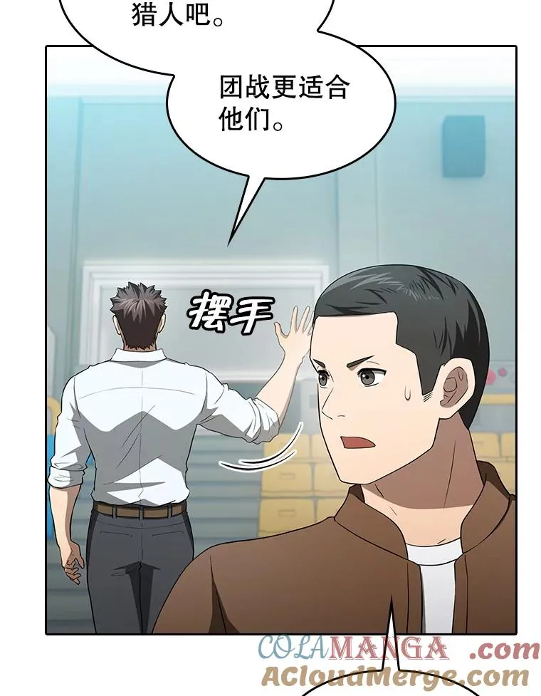 146.SSL战队 第37页