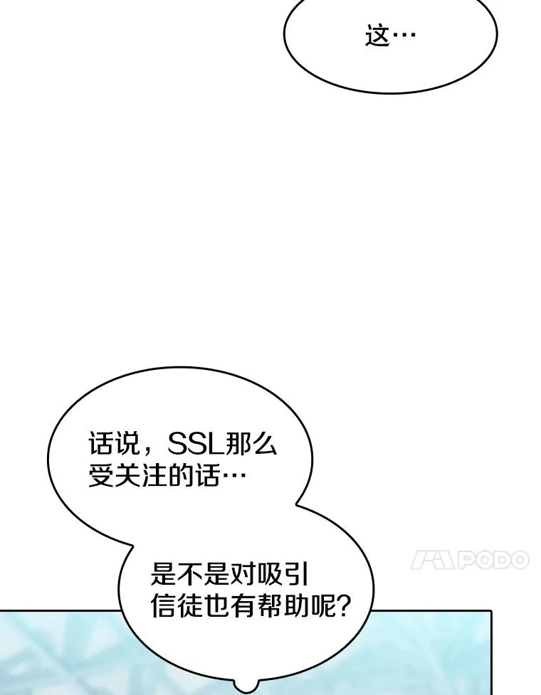 146.SSL战队 第38页
