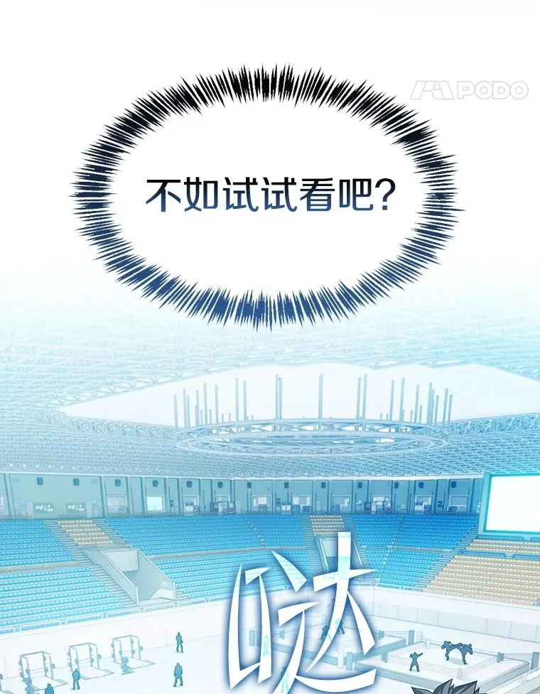 146.SSL战队 第42页
