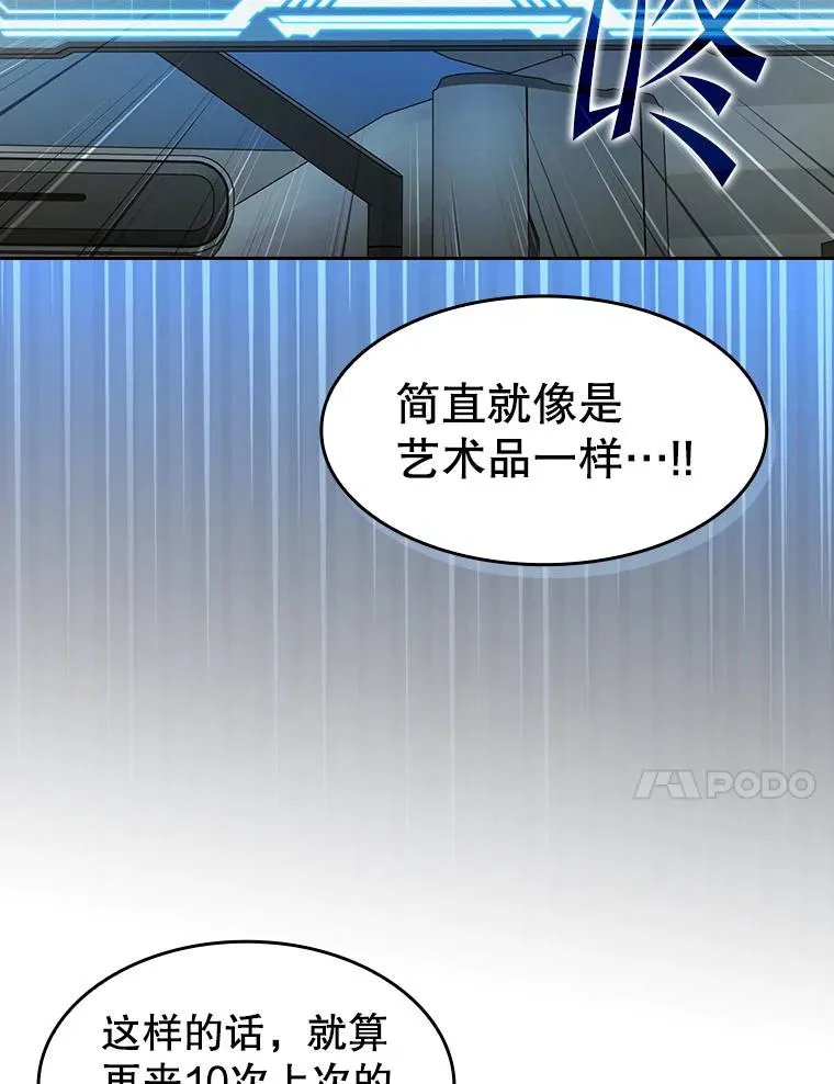 146.SSL战队 第48页
