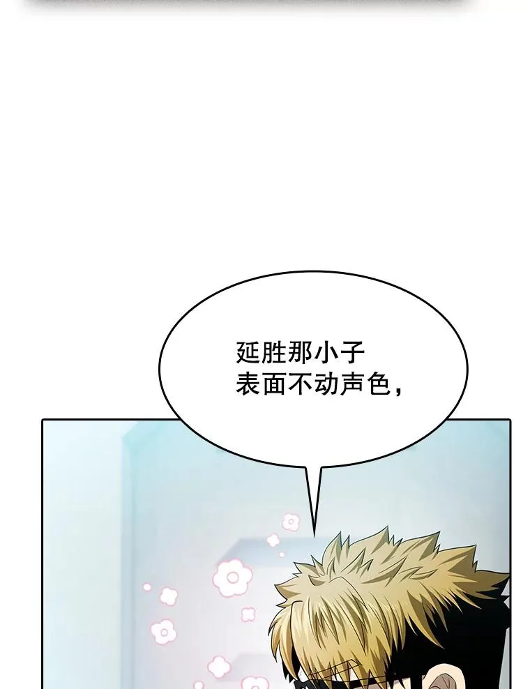 146.SSL战队 第50页
