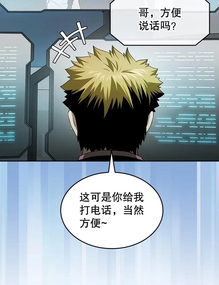 146.SSL战队 第54页