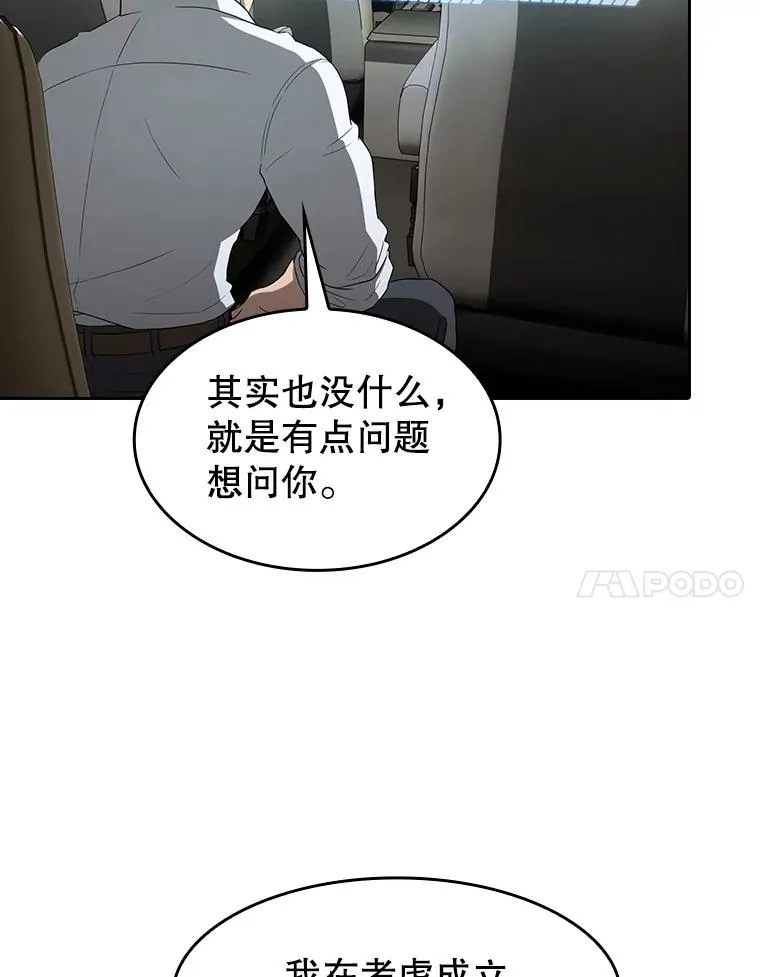 146.SSL战队 第58页