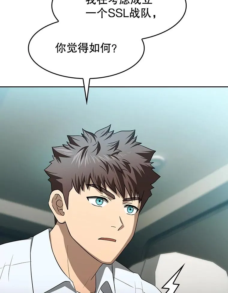 146.SSL战队 第59页