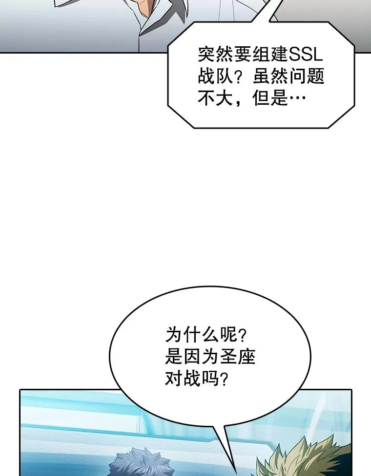 146.SSL战队 第60页
