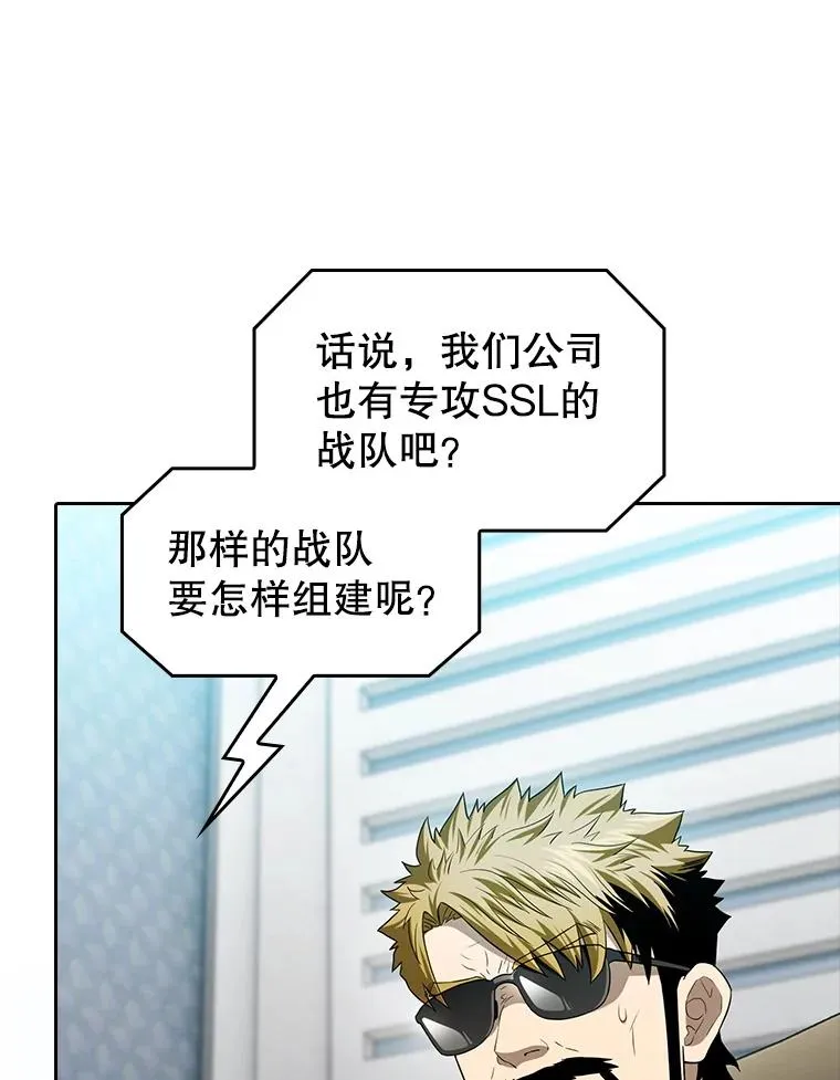 146.SSL战队 第62页