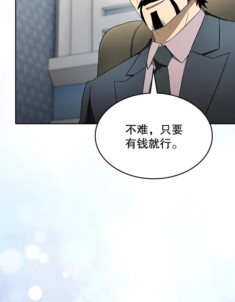 146.SSL战队 第63页