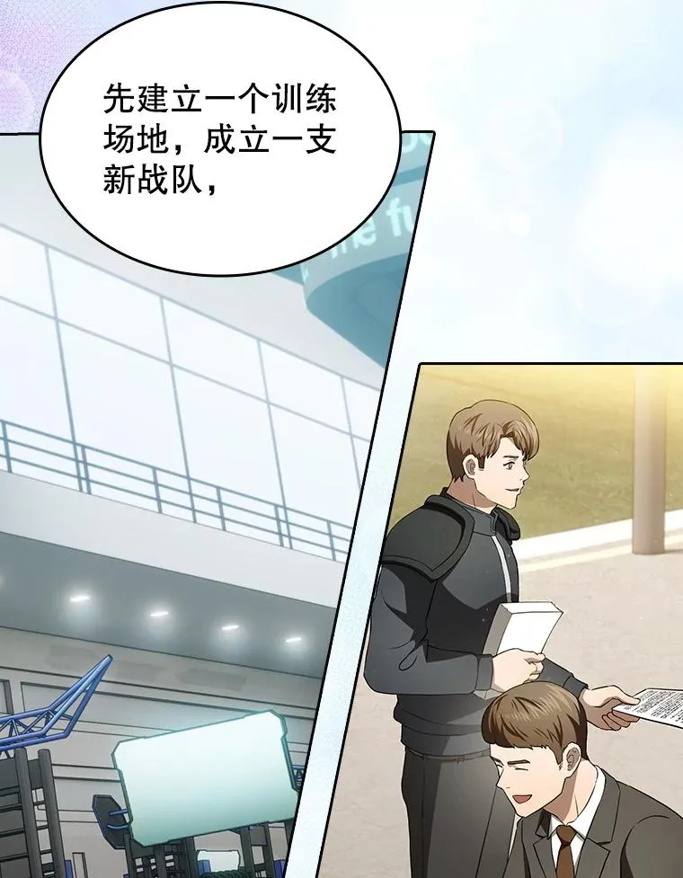 146.SSL战队 第64页