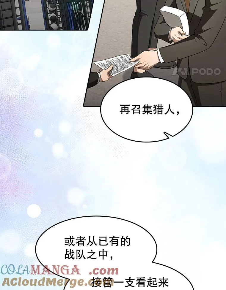 146.SSL战队 第65页